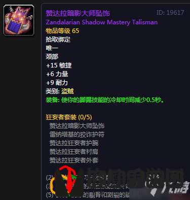 全职业声望装备大全(魔兽世界怀旧服祖尔格拉布声望装备有哪些)