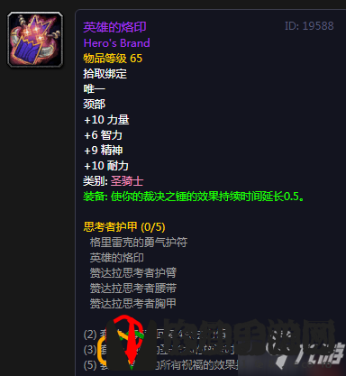 全职业声望装备大全(魔兽世界怀旧服祖尔格拉布声望装备有哪些)