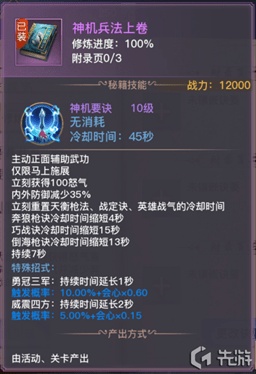 杨门傲血怎么玩(剑侠情缘2剑歌行杨门流派傲血攻略)