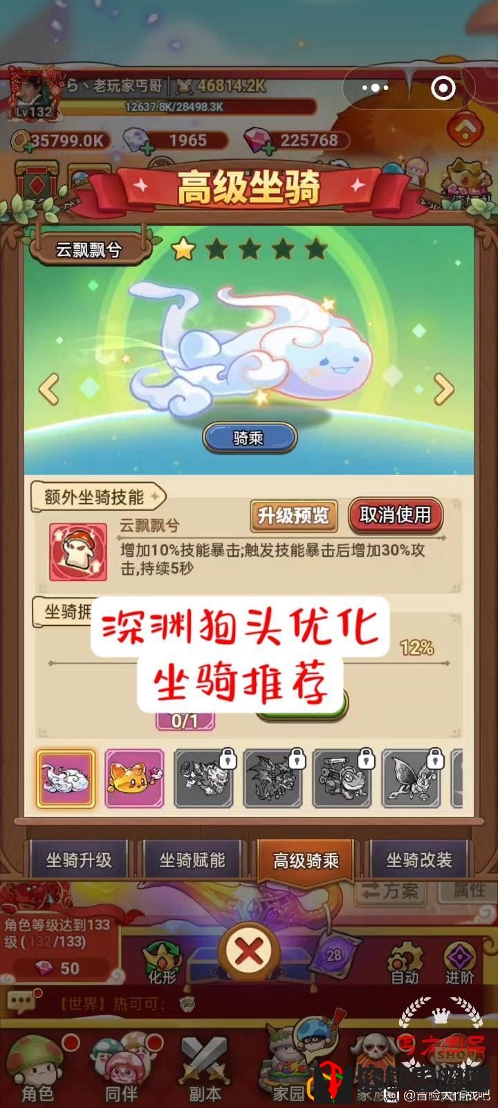 深渊狗头优化搭配 多与其他玩家交流心得
