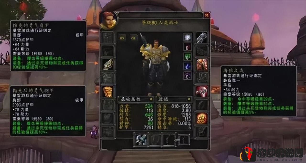 魔兽WLK传家宝介绍