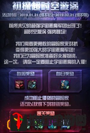有什么道具会过期(DNF2月21日下线活动汇总)