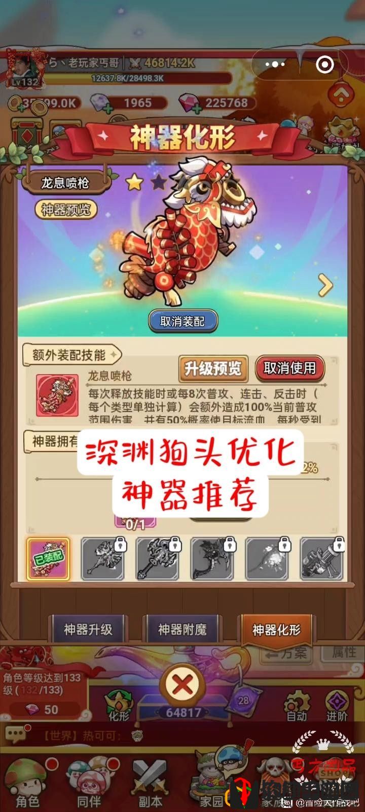 深渊狗头优化搭配 多与其他玩家交流心得