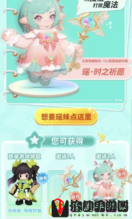 时之祈愿瑶皮肤怎么获取 神秘装备全制作推荐
