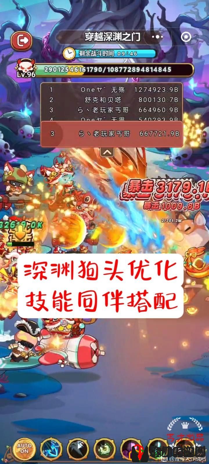 深渊狗头优化搭配 多与其他玩家交流心得