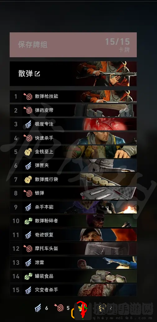 霰弹卡组推荐(喋血复仇霰弹卡组怎么搭配)