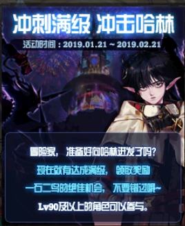 有什么道具会过期(DNF2月21日下线活动汇总)