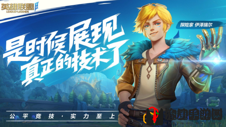 英雄联盟手游全服公会集结什么时候开始 全服公会集结活动有哪些奖励