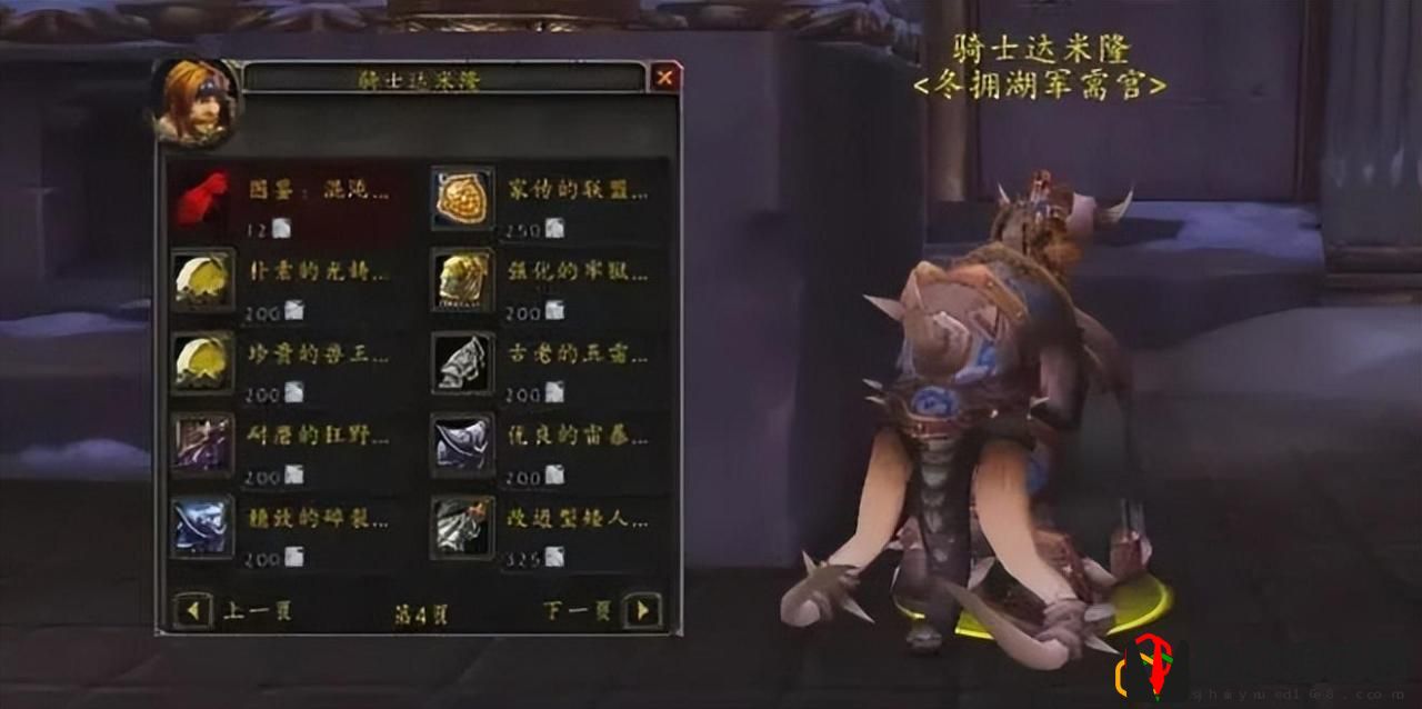 魔兽WLK传家宝介绍