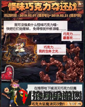 有什么道具会过期(DNF2月21日下线活动汇总)
