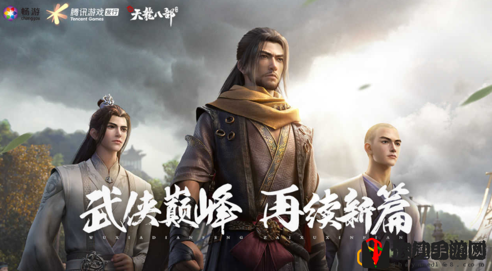 “珍珑棋局”的开启时间是几点 天龙八部手游12月2日答案是什么