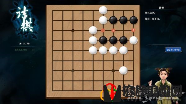 天命奇御2京北驿道京塞鱼池2围棋怎么下 诘棋围棋攻略是什么