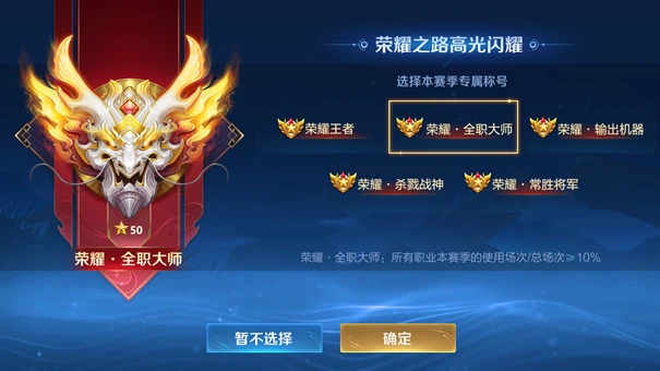 王者荣耀新增了哪两个职位 王者荣耀新增职位介绍