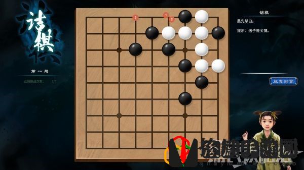 天命奇御2京北驿道京塞鱼池2围棋怎么下 诘棋围棋攻略是什么