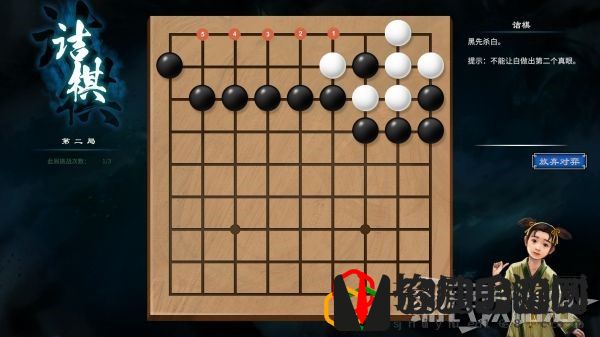 天命奇御2京北驿道京塞鱼池2围棋怎么下 诘棋围棋攻略是什么