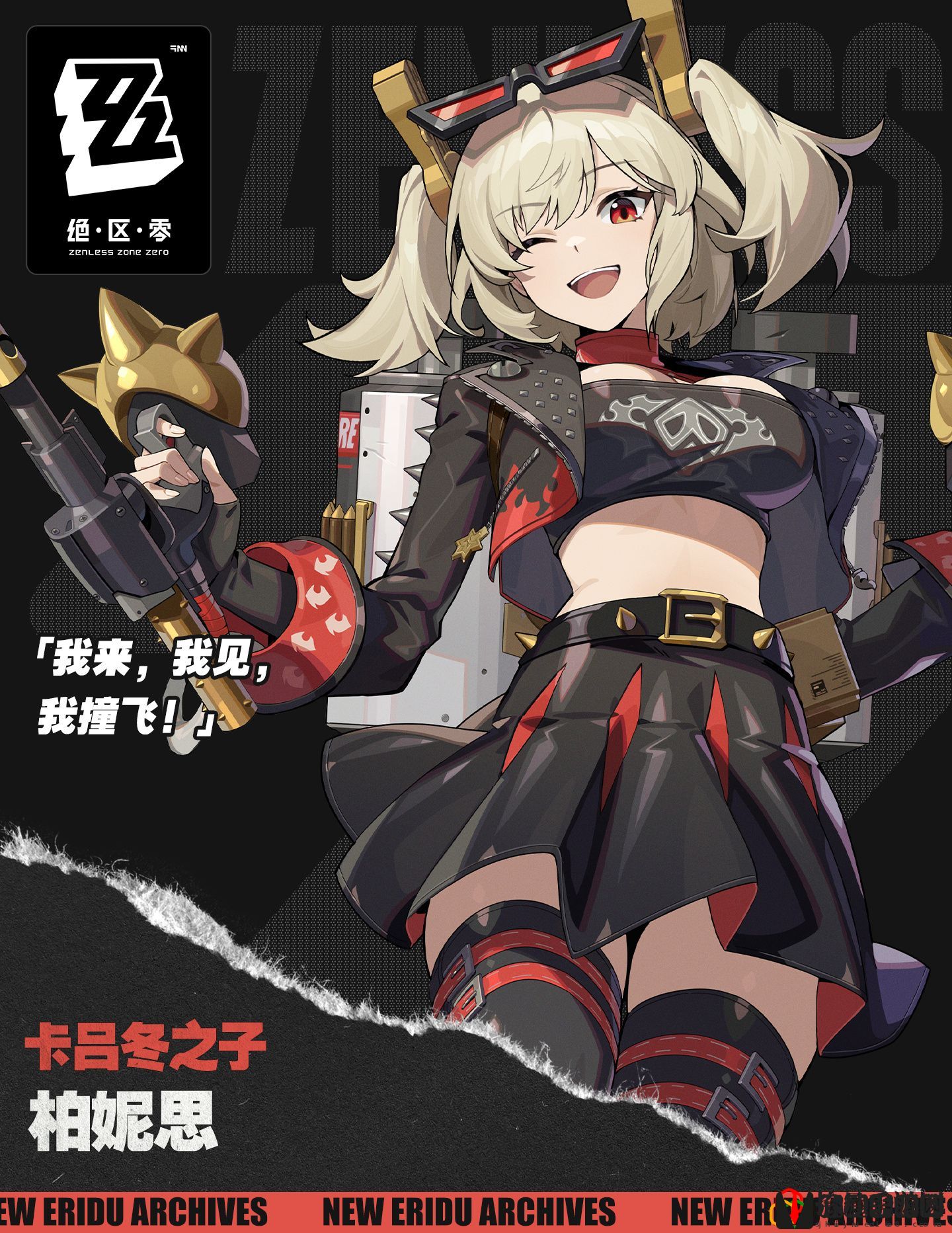 柏妮思怀特角色介绍 提高装备耐久度的技巧