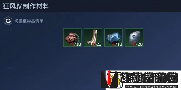 星球重启狂风制作方法介绍