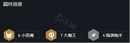 1121恶魔小炮阵容推荐(云顶之弈1121恶魔小炮怎么玩)
