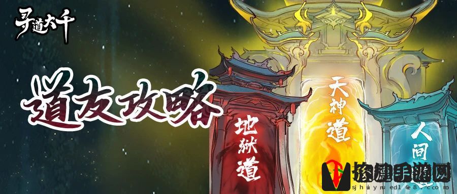 三界征途各层通关技巧 活动升级奖励获取方式