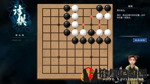 天命奇御2京北驿道京塞鱼池2围棋怎么下 诘棋围棋攻略是什么