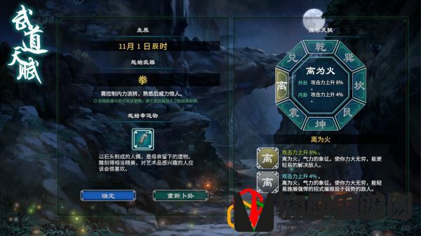 天命奇御2双攻击天赋怎么选 双攻击天赋是哪些选项