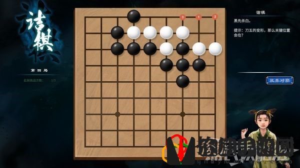 天命奇御2京北驿道京塞鱼池2围棋怎么下 诘棋围棋攻略是什么