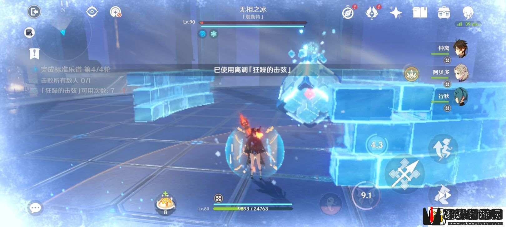 原神无相交响诗离调乐段攻略