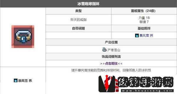 元气骑士前传