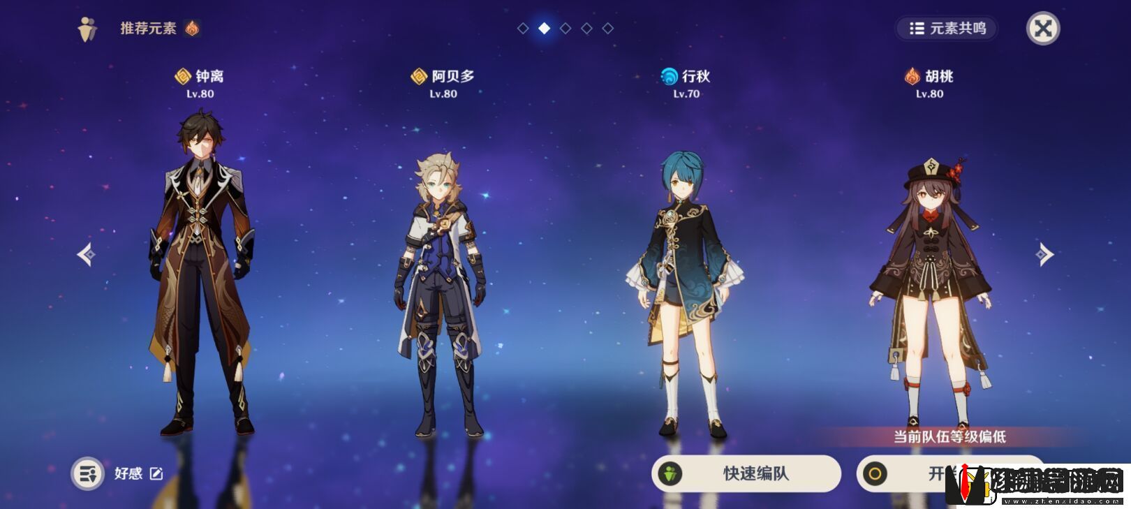 原神无相交响诗离调乐段攻略