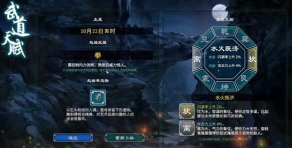 天命奇御2鬼谷卜算摊、药铺任务怎么做 杭州主线剧情详细攻略介绍