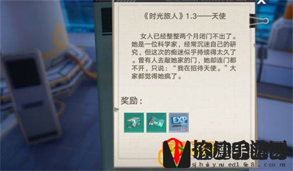 幻塔时光旅人任务怎么做 时光旅人攻略是什么