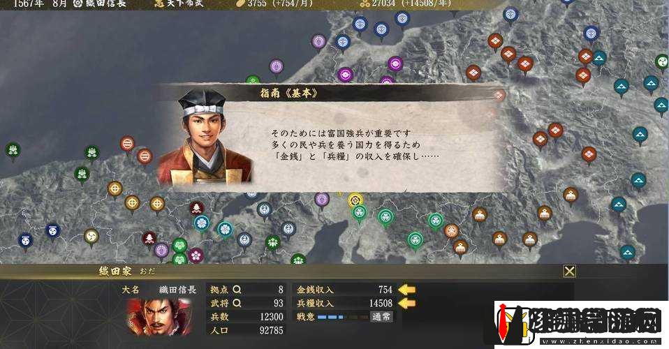 信长之野望大志交涉难题应对策略