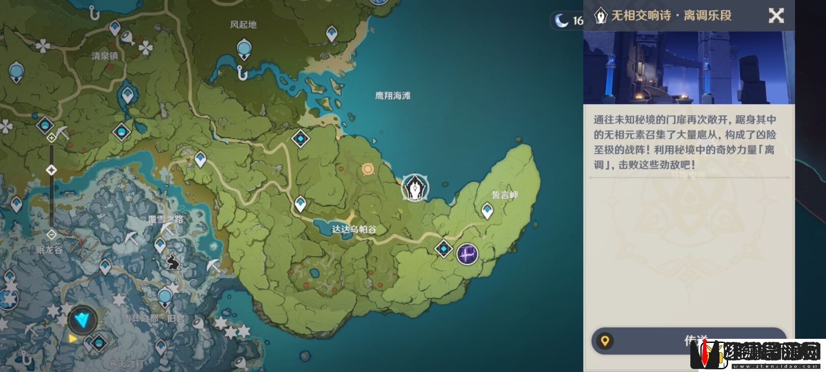 原神无相交响诗离调乐段攻略