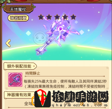 台服神器——天地魔杖 限时活动参与指南