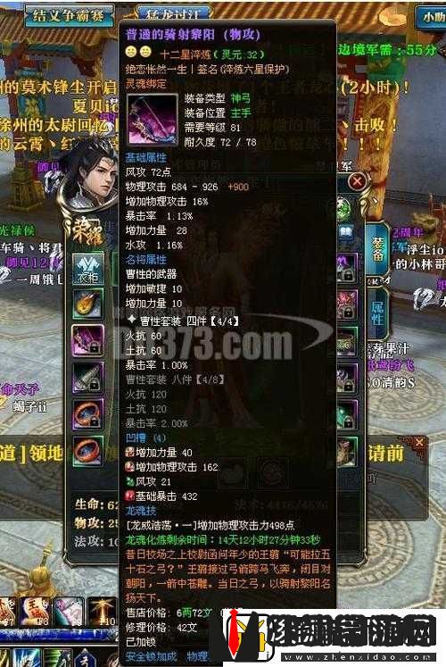 御龙在天名将任务在哪接