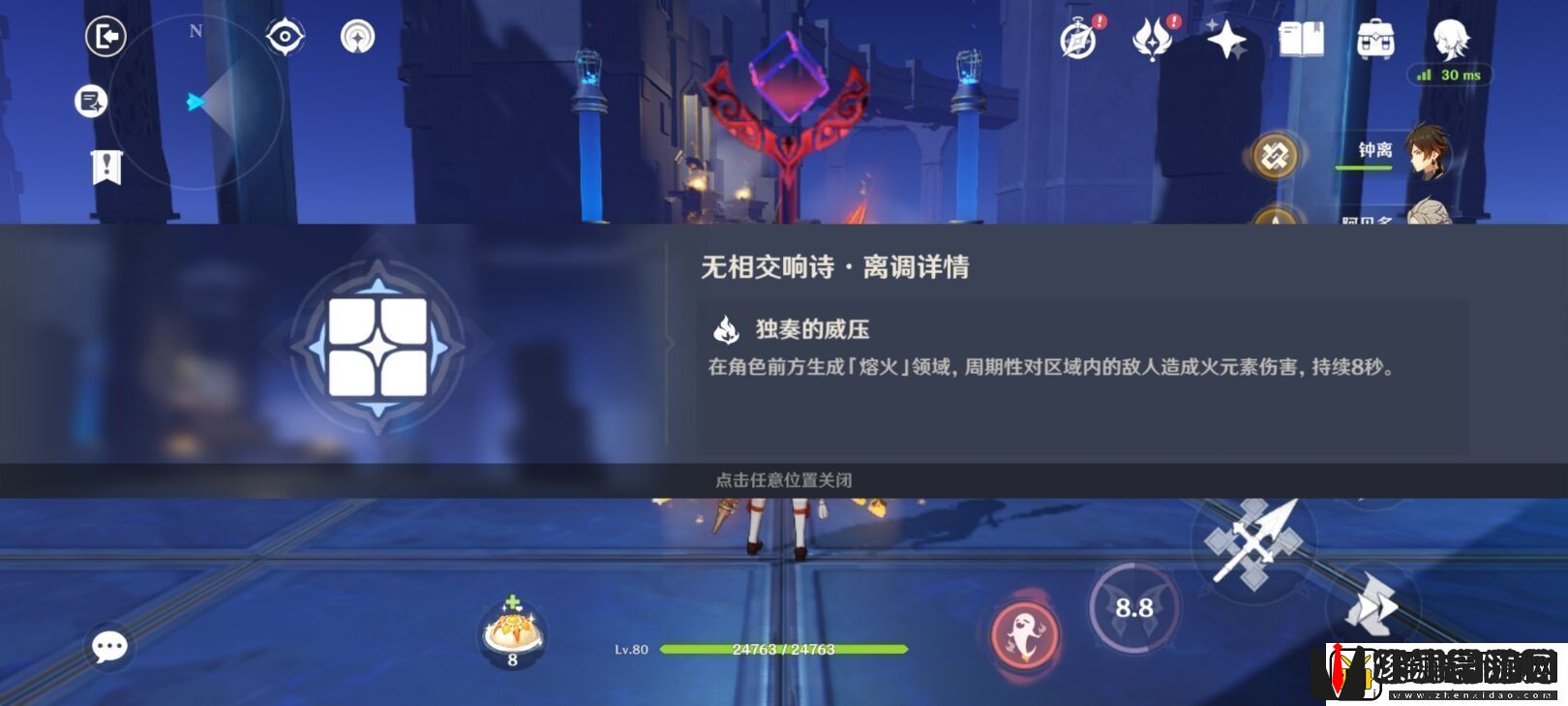 原神无相交响诗离调乐段攻略