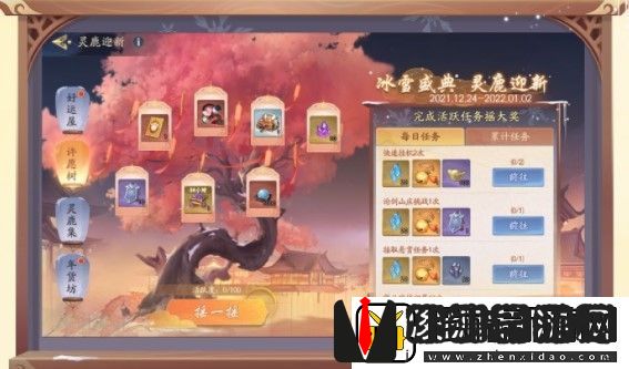 武林闲侠鹿铃怎么获取