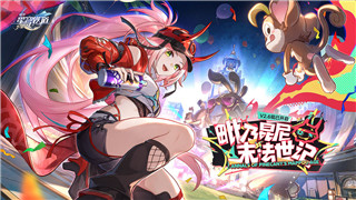 超时空跑跑测试资格怎么获得-测试资格获取方法！