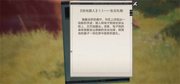 幻塔时光旅人任务怎么做 时光旅人攻略是什么