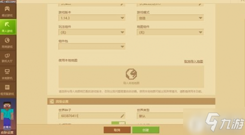 蘑菇岛资源汇总一览(我的世界蘑菇岛有什么)