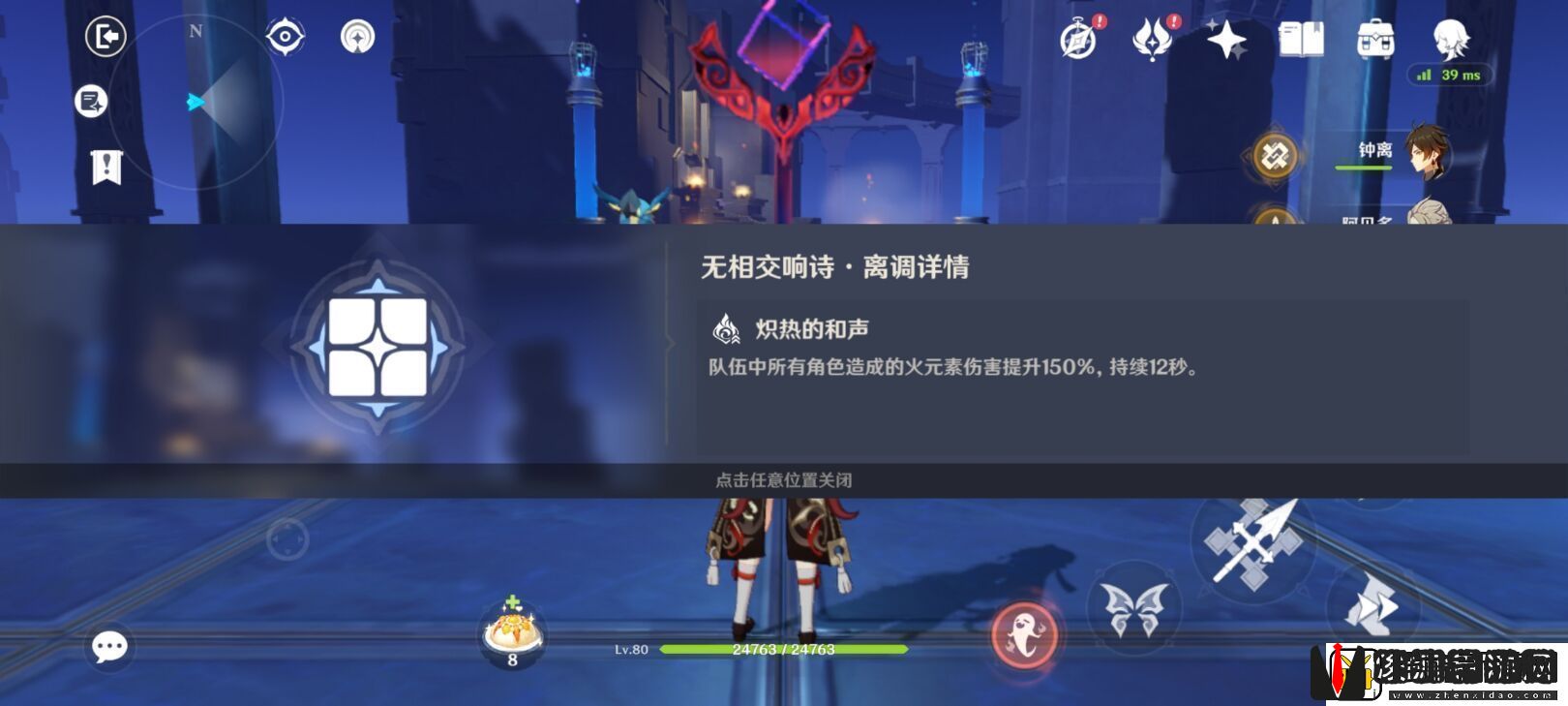 原神无相交响诗离调乐段攻略