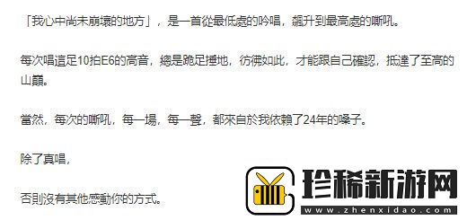 乐坛翟天临是什么梗络用语