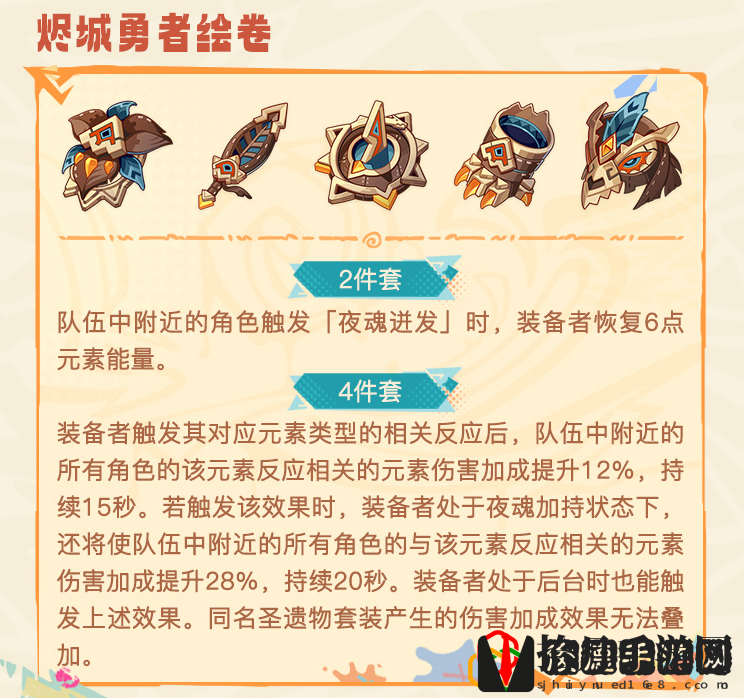 5.0新圣遗物怎么样 终极任务完成方法