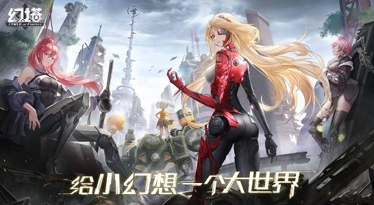 幻塔时光旅人任务怎么做 时光旅人攻略是什么