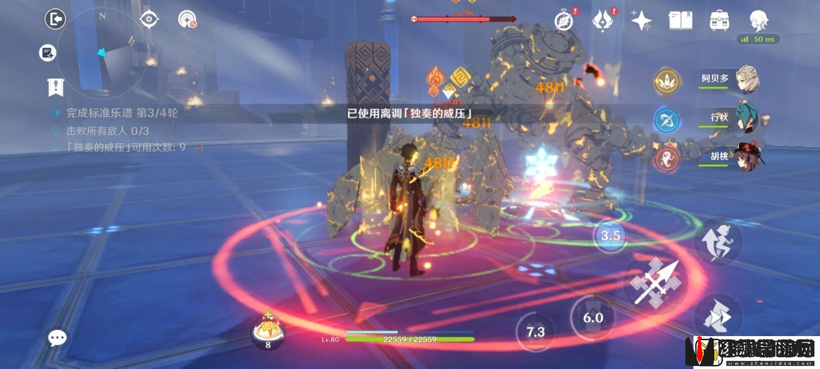 原神无相交响诗离调乐段攻略