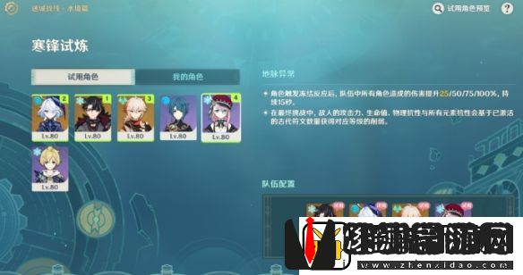 原神迷城战线水境篇第三关打法攻略