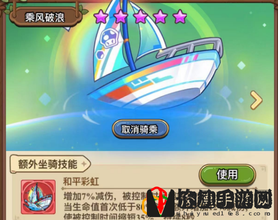 满级坐骑——10星乘风破浪 高效资源获取技巧汇总