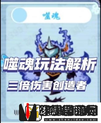 鬼谷八荒噬魂石获取方法详解及攻略大全【2022】
