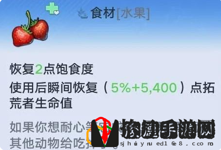 幻塔草莓在哪获取 草莓作用及食谱配方介绍