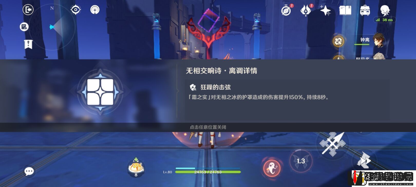 原神无相交响诗离调乐段攻略